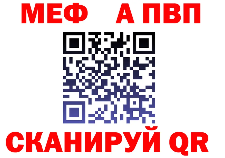 МЕФ VHQ ссылка это MEGA Заводоуковск