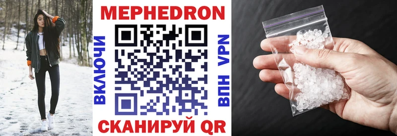 Купить закладки  Заводоуковск  Мефедрон мяу мяу 
