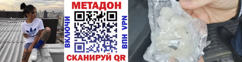 Купить  Заводоуковск  МЕТАДОН VHQ 